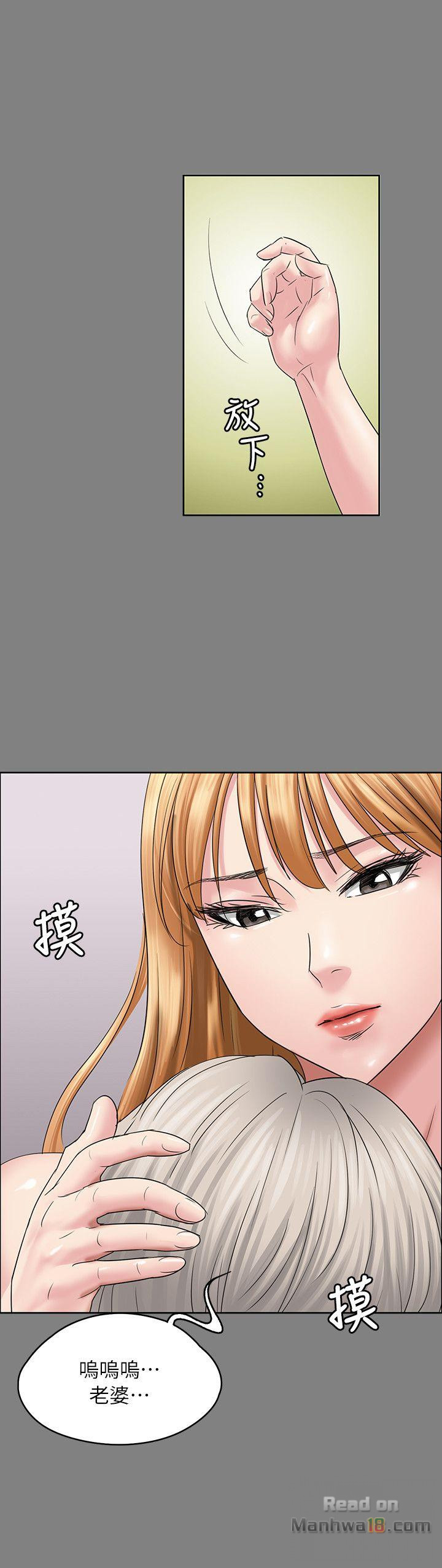 Queen Bee Raw - Chapter 52 [photo 23] - MangaPorn