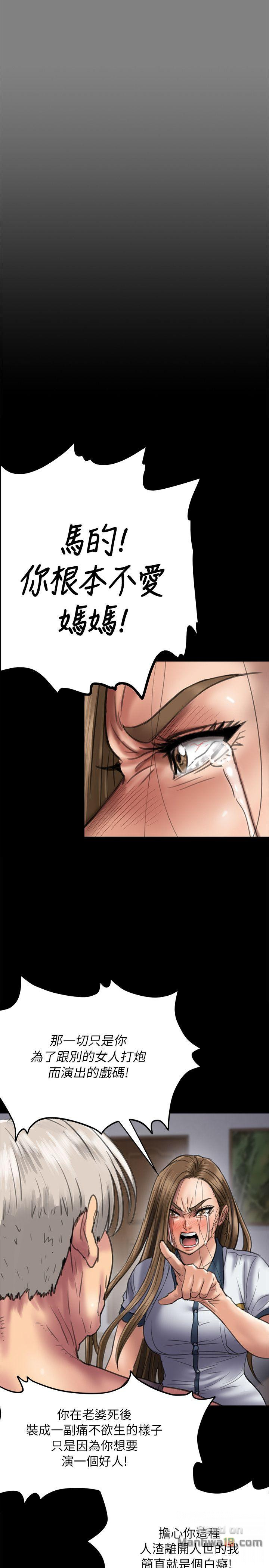 Queen Bee Raw - Chapter 52 [photo 24] - MangaPorn