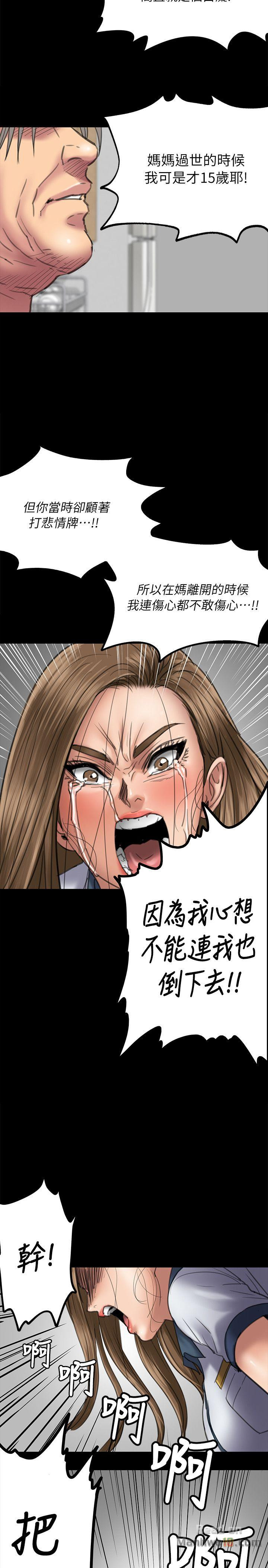 Queen Bee Raw - Chapter 52 [photo 25] - MangaPorn