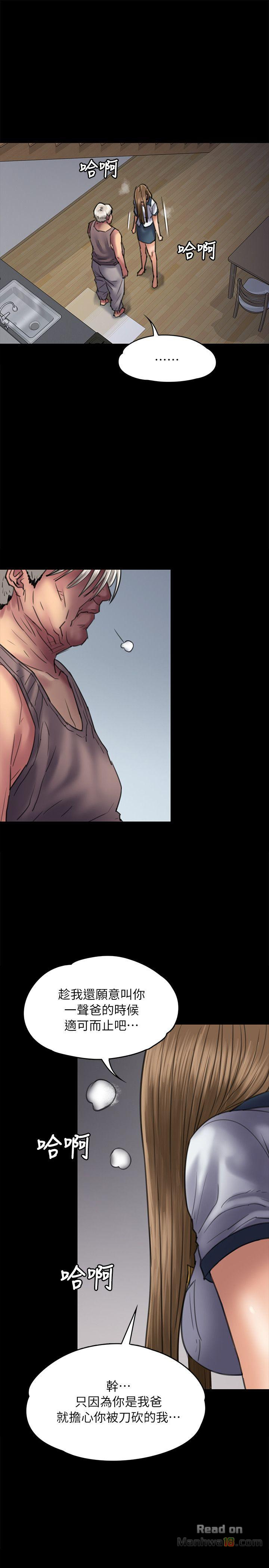 Queen Bee Raw - Chapter 52 [photo 27] - MangaPorn