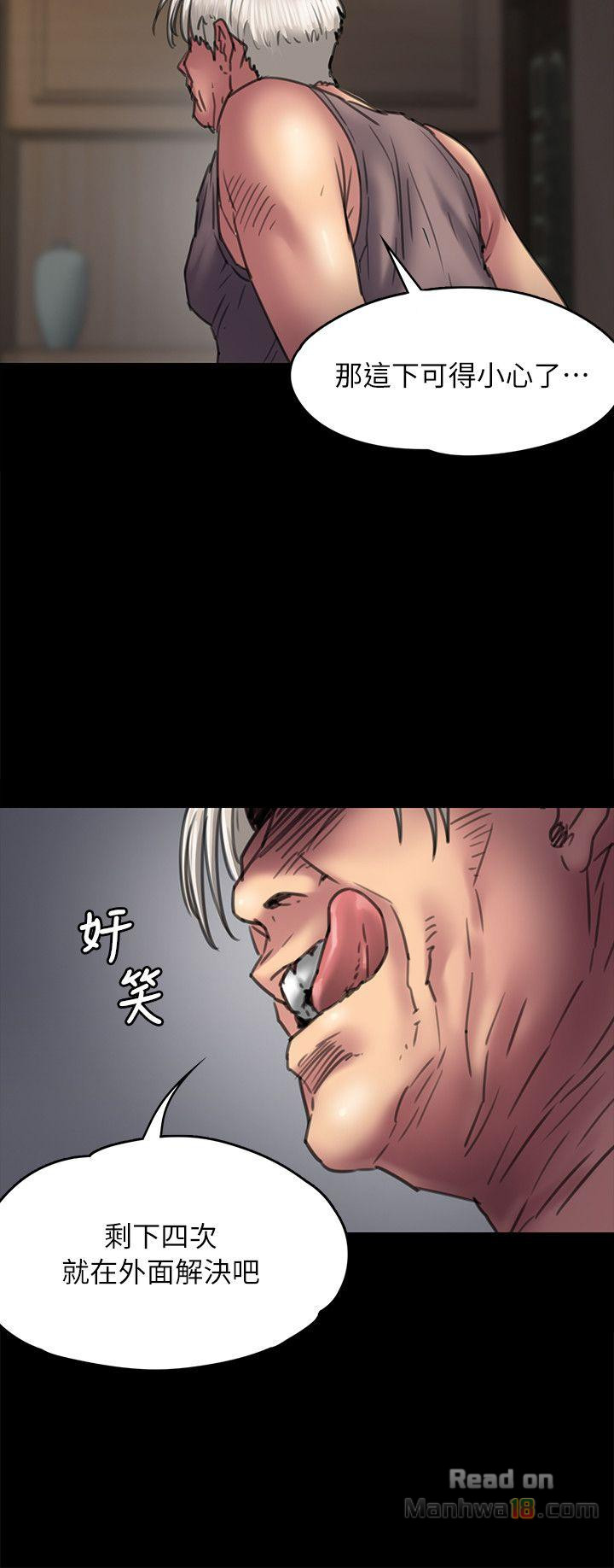 Queen Bee Raw - Chapter 52 [photo 30] - MangaPorn