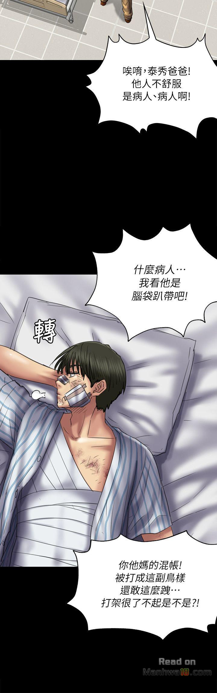 Queen Bee Raw - Chapter 52 [photo 6] - MangaPorn