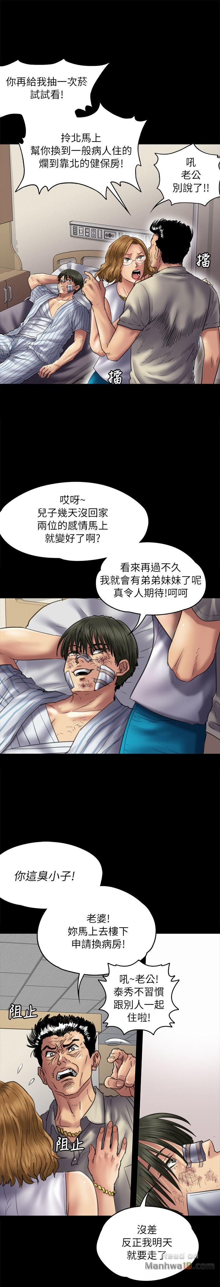 Queen Bee Raw - Chapter 52 [photo 7] - MangaPorn