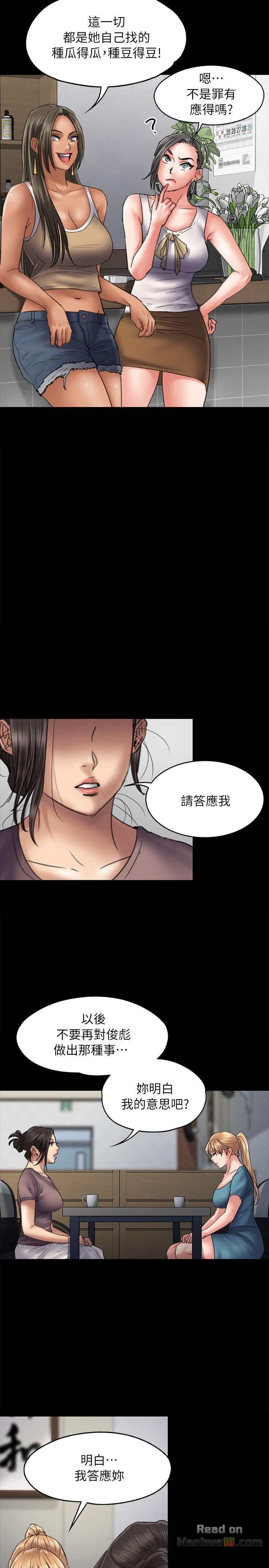 Queen Bee Raw - Chapter 53 [photo 10] - MangaPorn