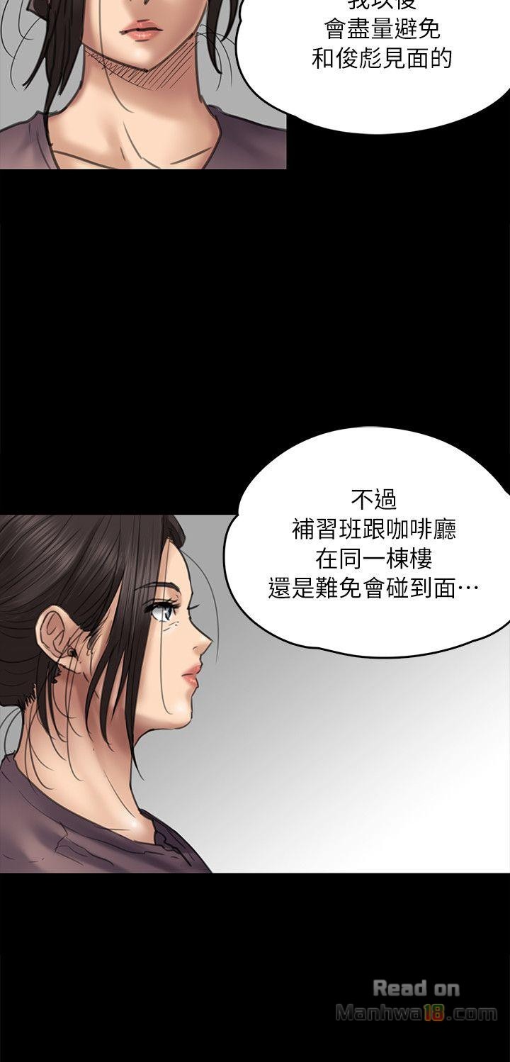 Queen Bee Raw - Chapter 53 [photo 12] - MangaPorn