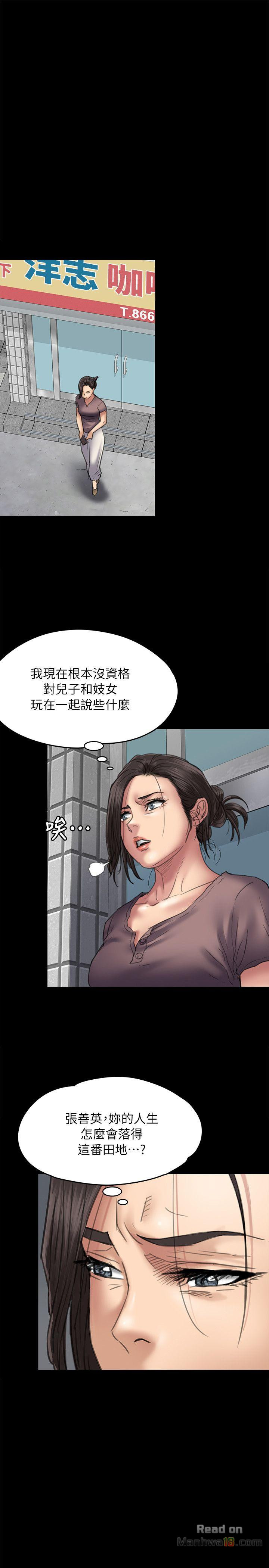 Queen Bee Raw - Chapter 53 [photo 16] - MangaPorn