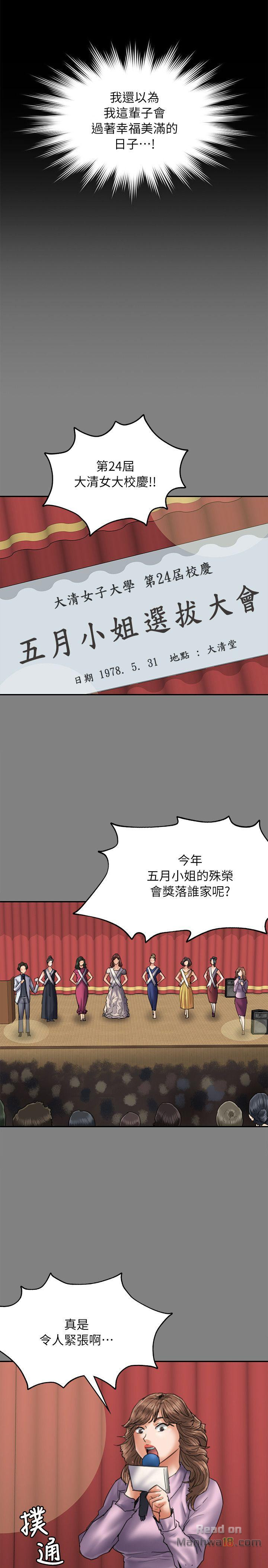 Queen Bee Raw - Chapter 53 [photo 17] - MangaPorn