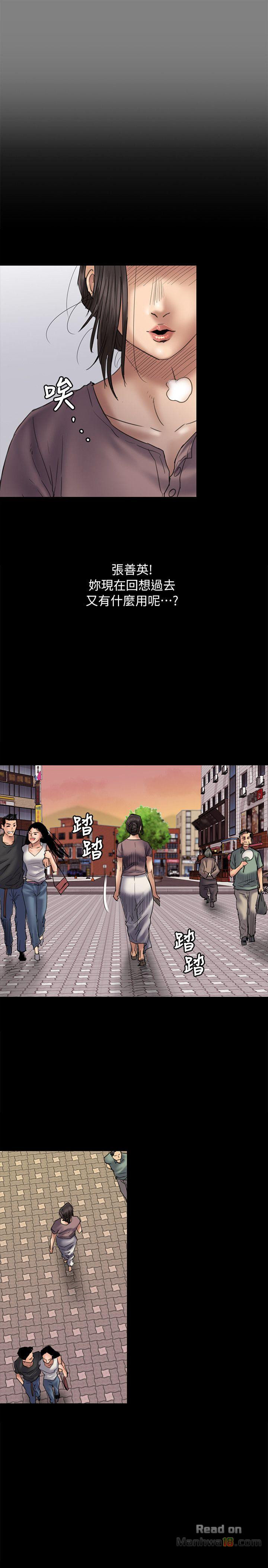 Queen Bee Raw - Chapter 53 [photo 20] - MangaPorn