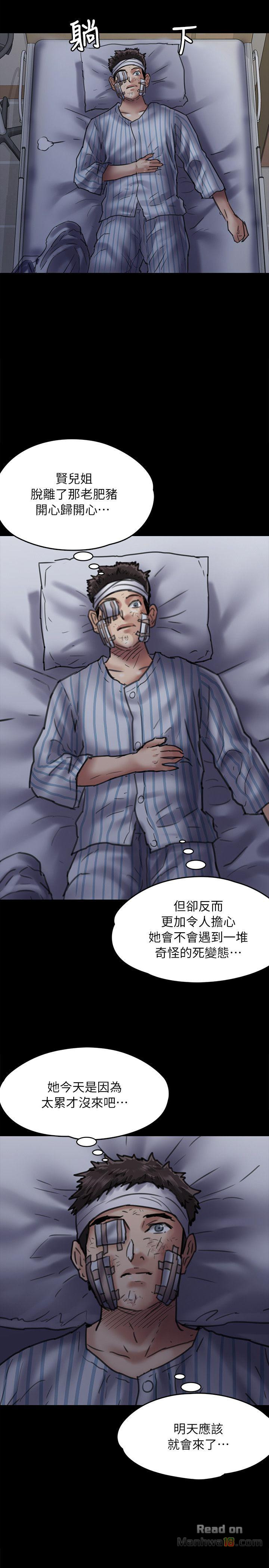 Queen Bee Raw - Chapter 53 [photo 29] - MangaPorn