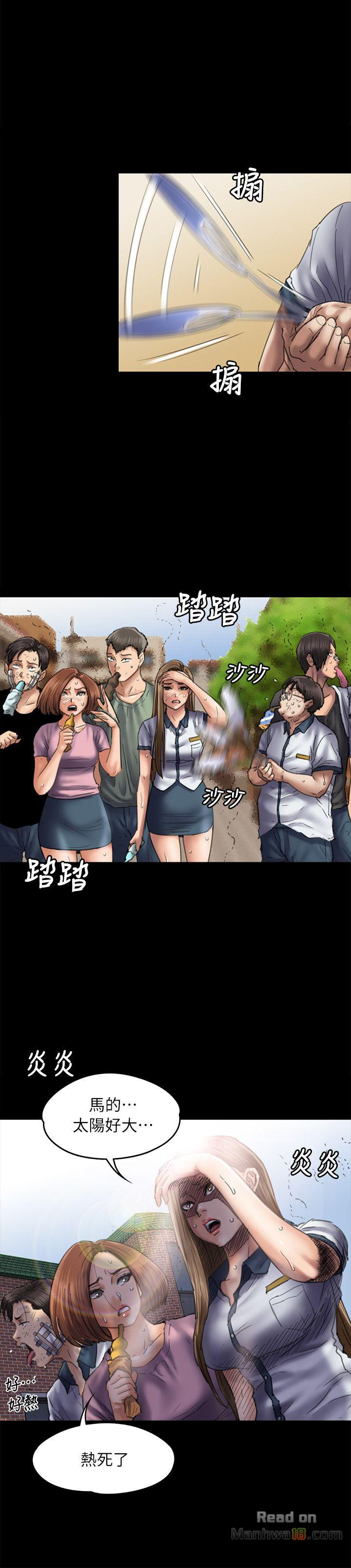 Queen Bee Raw - Chapter 54 [photo 13] - MangaPorn