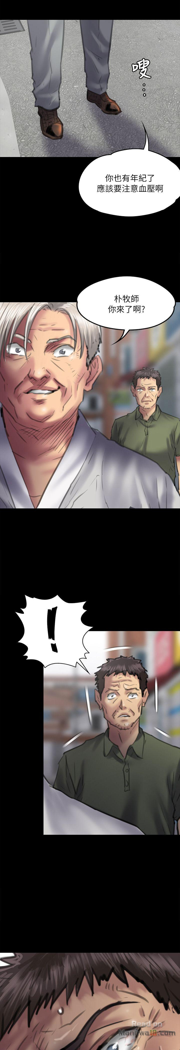 Queen Bee Raw - Chapter 54 [photo 33] - MangaPorn