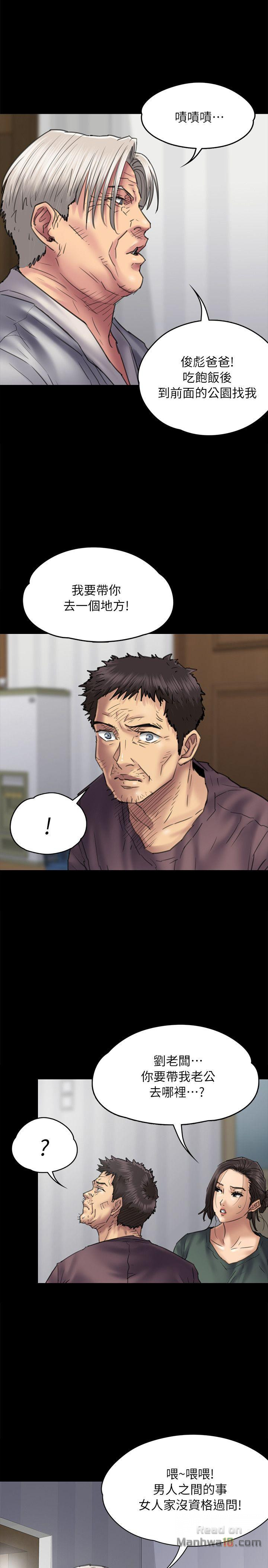 Queen Bee Raw - Chapter 54 [photo 6] - MangaPorn