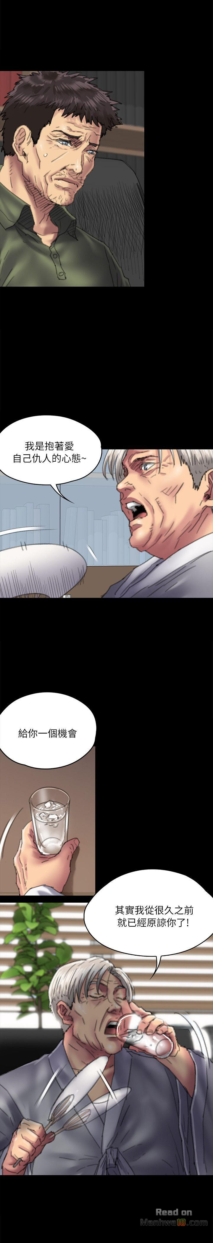 Queen Bee Raw - Chapter 55 [photo 16] - MangaPorn