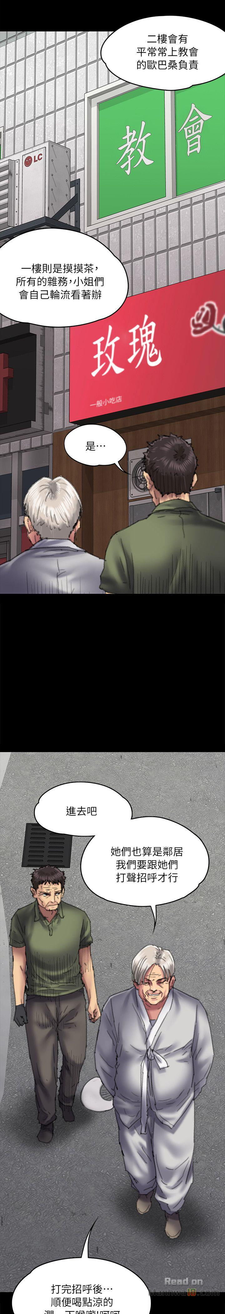 Queen Bee Raw - Chapter 55 [photo 22] - MangaPorn