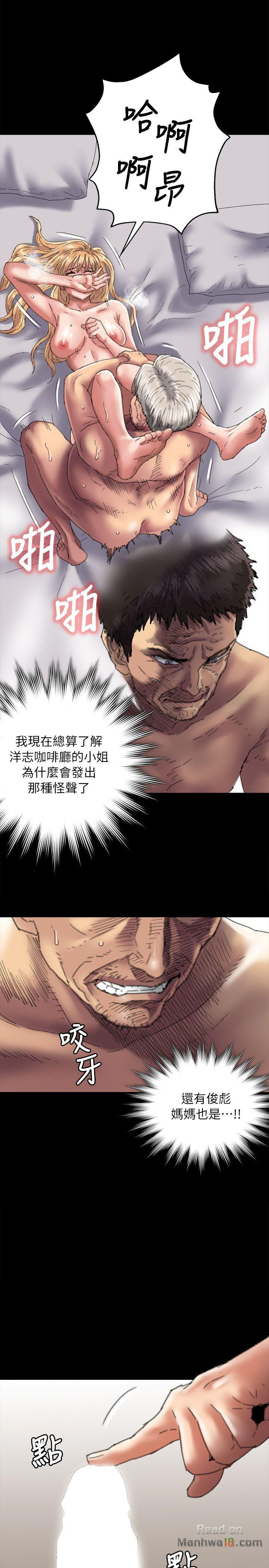 Queen Bee Raw - Chapter 56 [photo 9] - MangaPorn