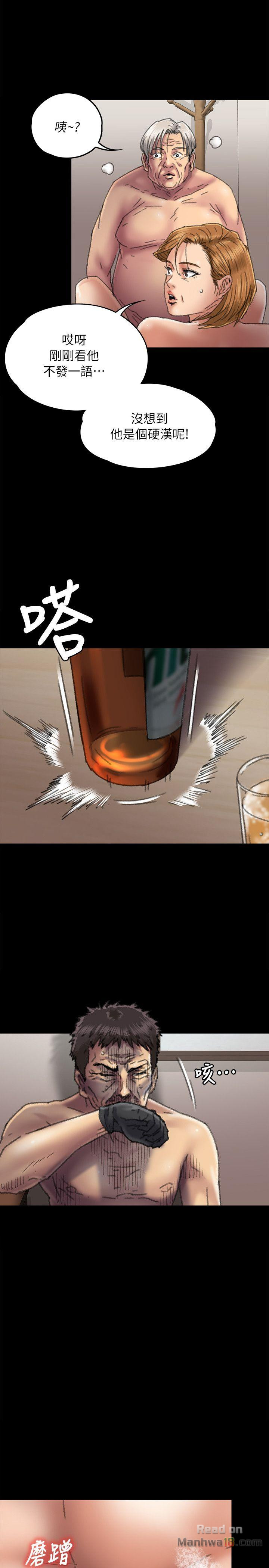 Queen Bee Raw - Chapter 57 [photo 14] - MangaPorn