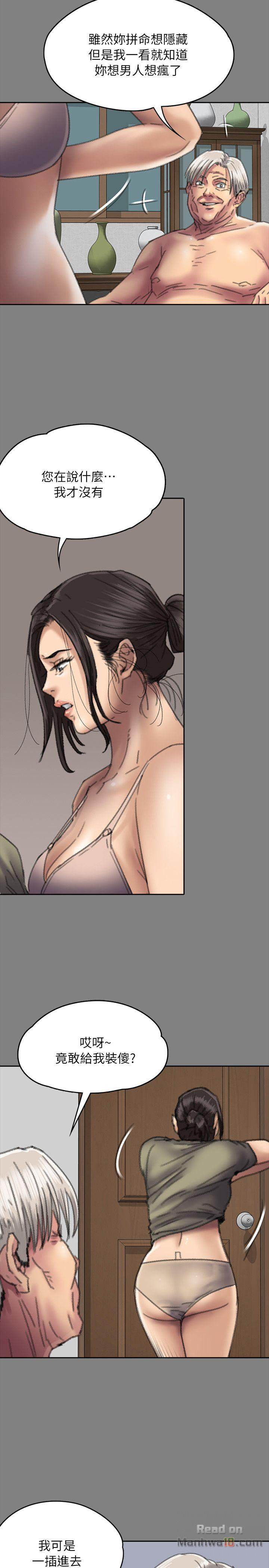 Queen Bee Raw - Chapter 57 [photo 19] - MangaPorn