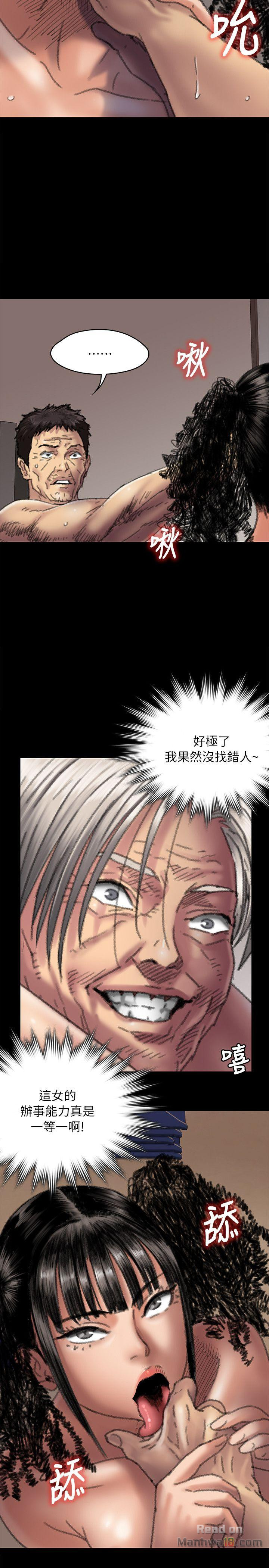 Queen Bee Raw - Chapter 57 [photo 28] - MangaPorn