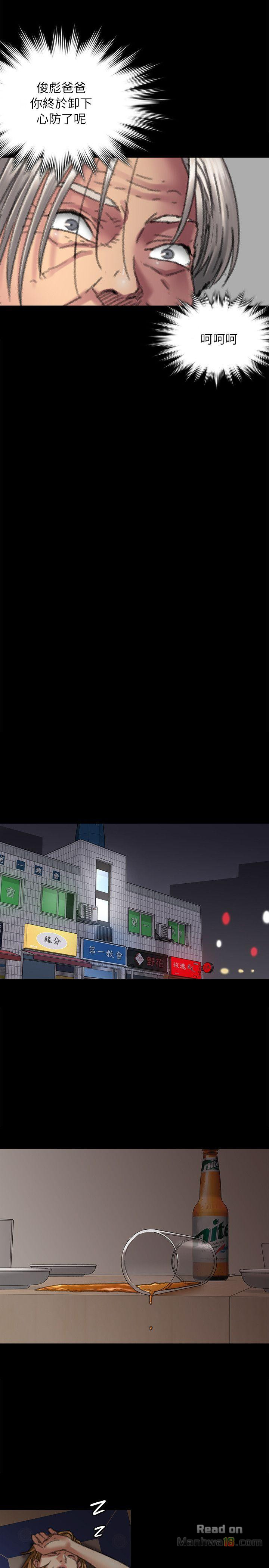 Queen Bee Raw - Chapter 57 [photo 31] - MangaPorn