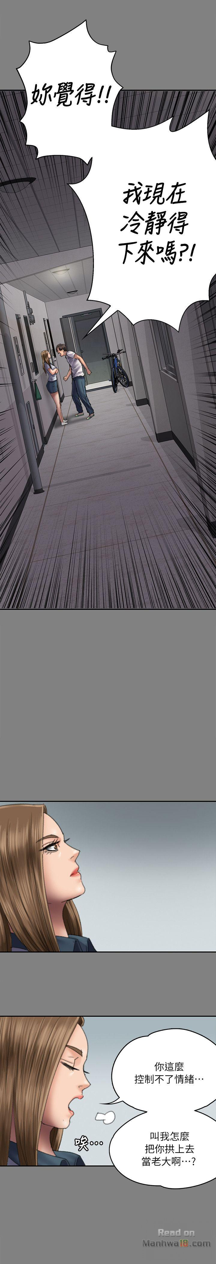 Queen Bee Raw - Chapter 58 [photo 23] - MangaPorn