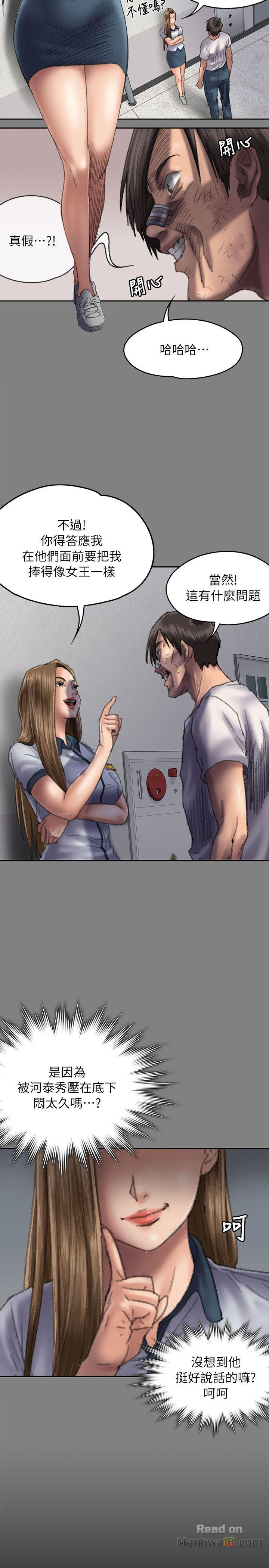 Queen Bee Raw - Chapter 58 [photo 25] - MangaPorn