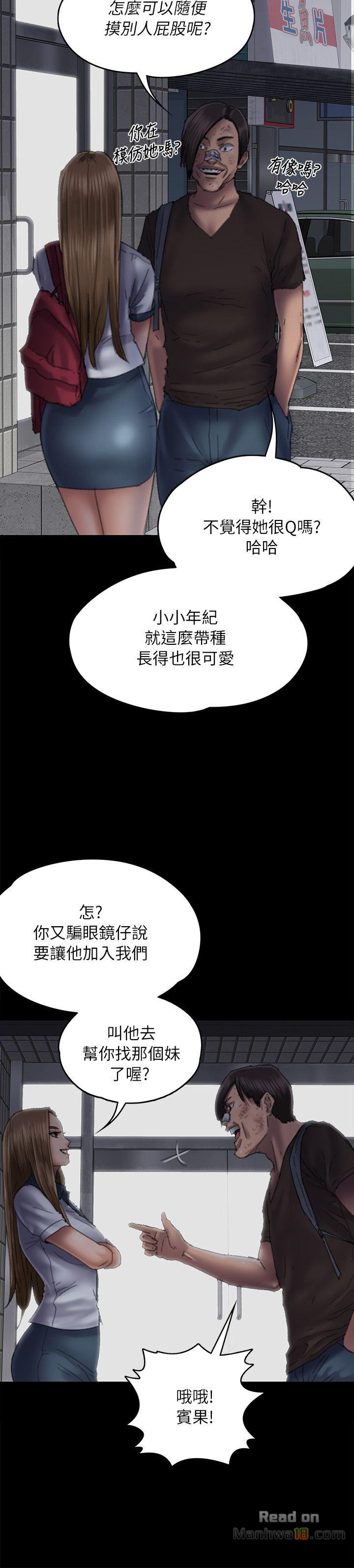 Queen Bee Raw - Chapter 58 [photo 32] - MangaPorn