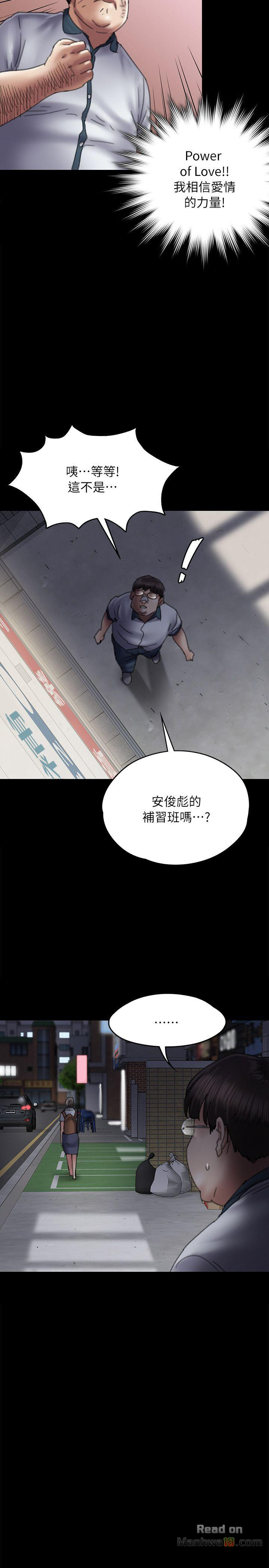 Queen Bee Raw - Chapter 58 [photo 35] - MangaPorn