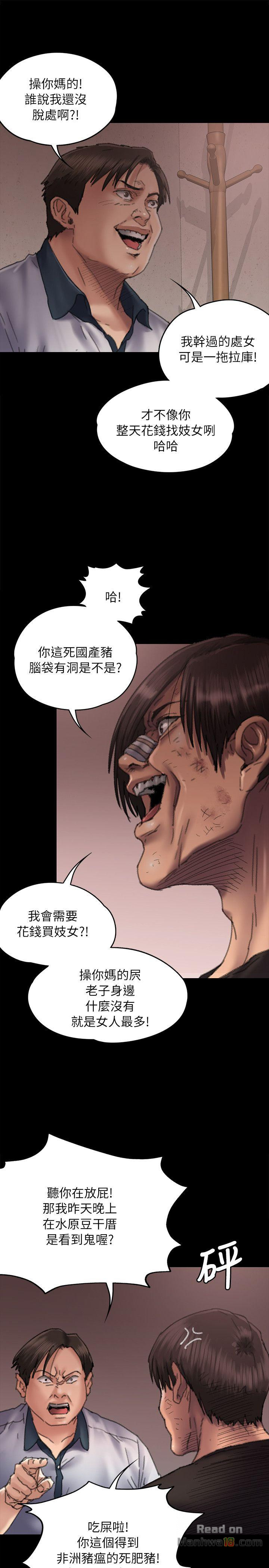 Queen Bee Raw - Chapter 58 [photo 7] - MangaPorn