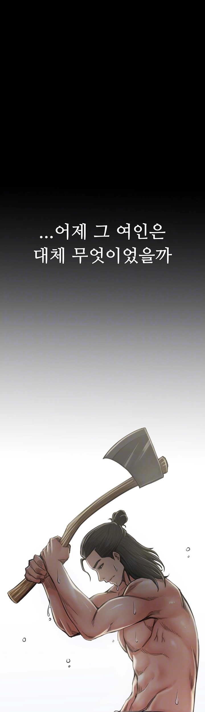 The Servant’s Story Raw - Chapter 15 [photo 12] - MangaPorn