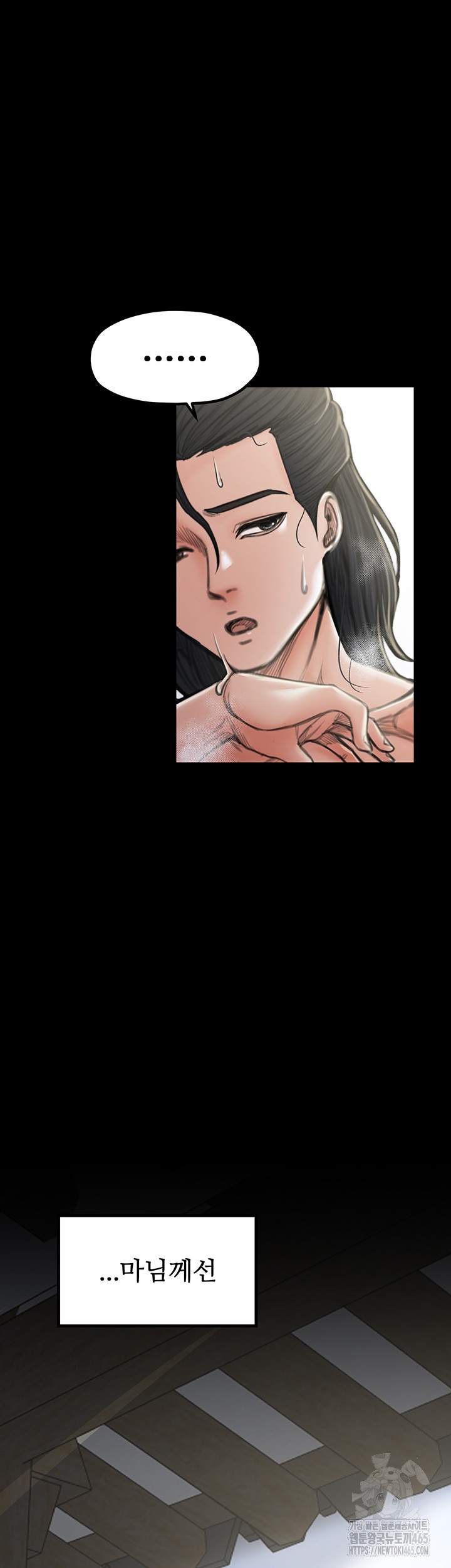 The Servant’s Story Raw - Chapter 15 [photo 17] - MangaPorn