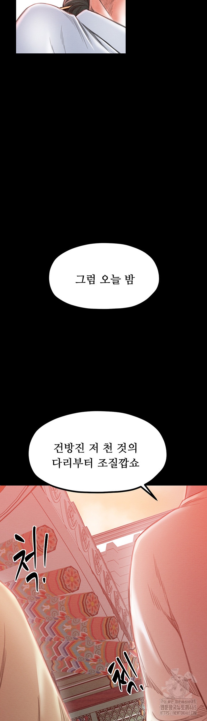 The Servant’s Story Raw - Chapter 15 [photo 2] - MangaPorn