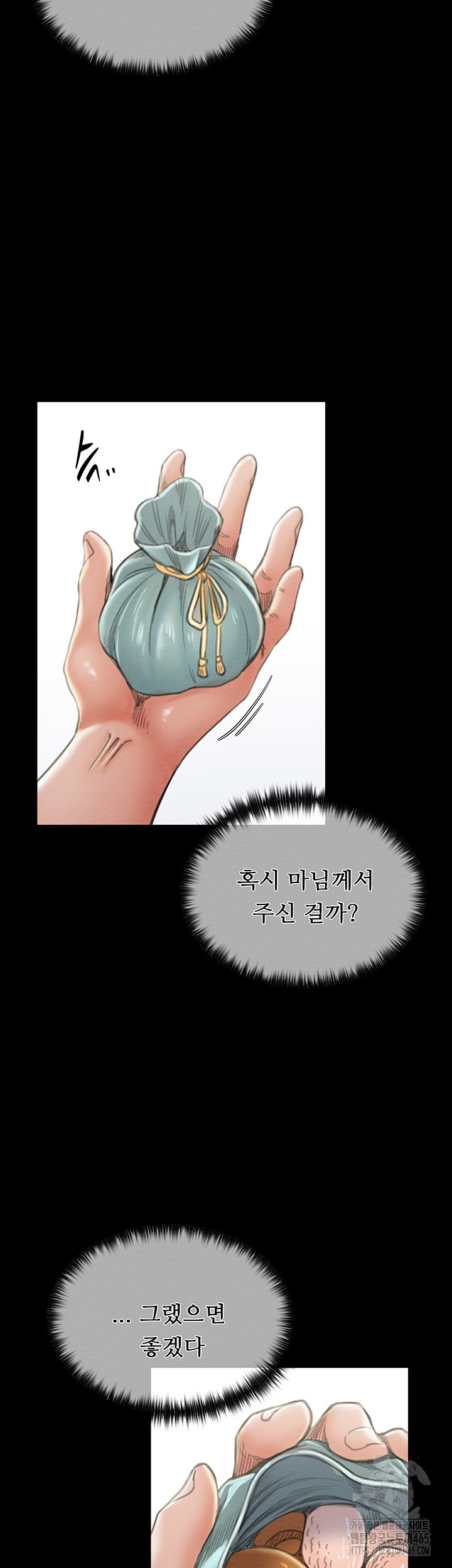 The Servant’s Story Raw - Chapter 15 [photo 27] - MangaPorn