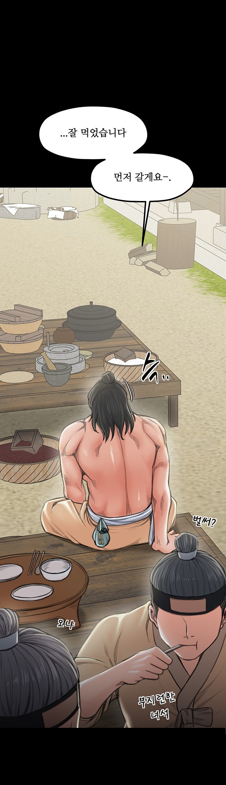 The Servant’s Story Raw - Chapter 15 [photo 29] - MangaPorn