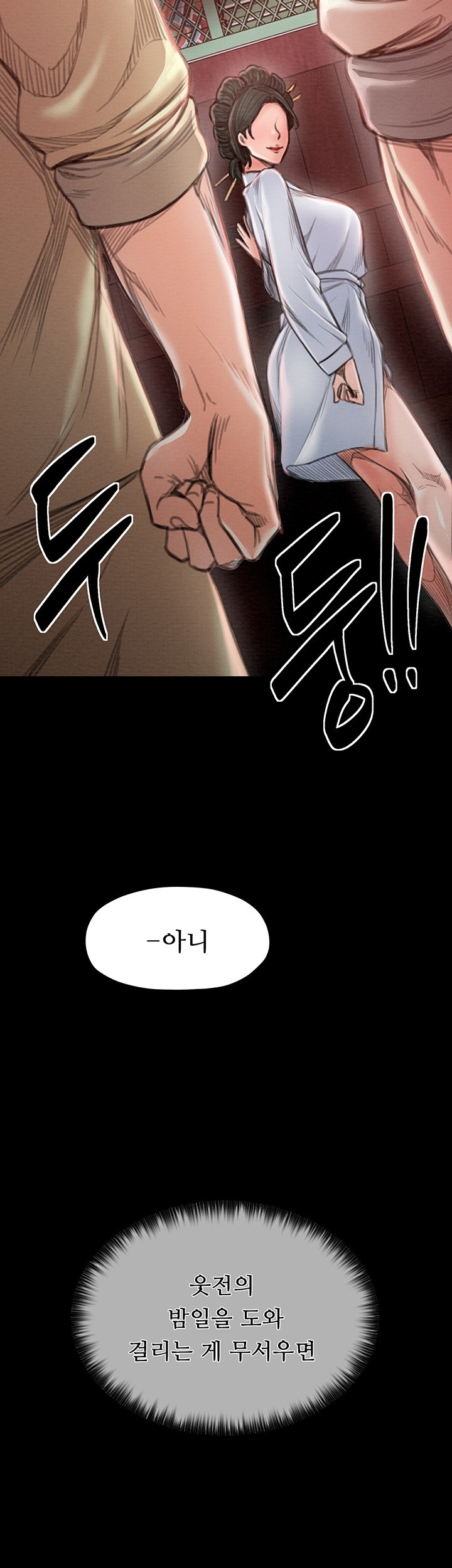 The Servant’s Story Raw - Chapter 15 [photo 3] - MangaPorn