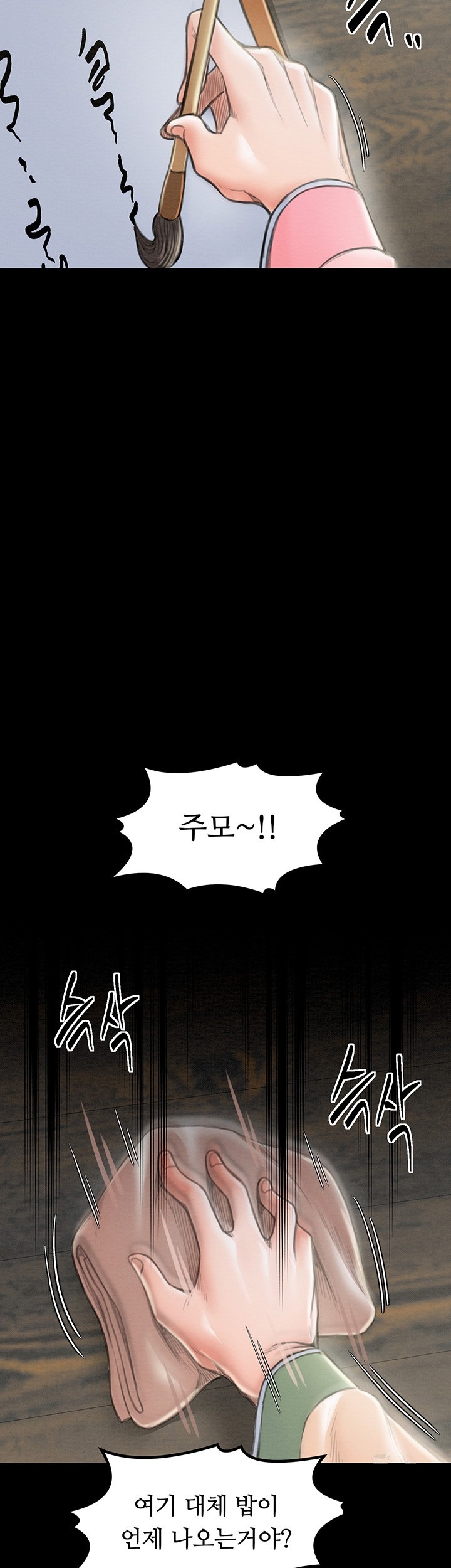 The Servant’s Story Raw - Chapter 15 [photo 32] - MangaPorn