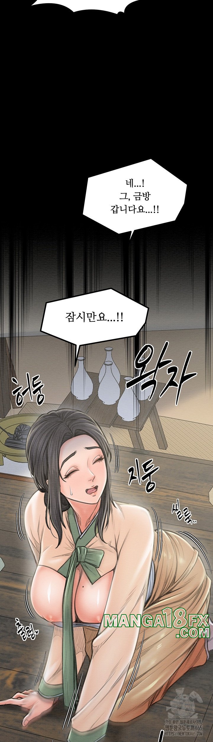 The Servant’s Story Raw - Chapter 15 [photo 33] - MangaPorn