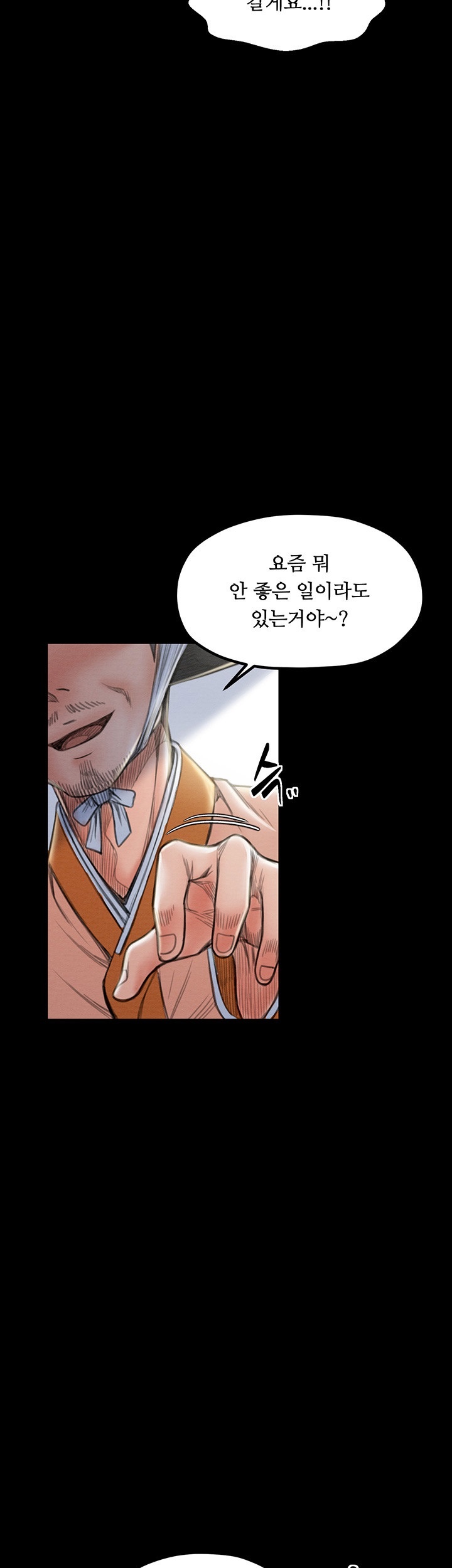 The Servant’s Story Raw - Chapter 15 [photo 38] - MangaPorn