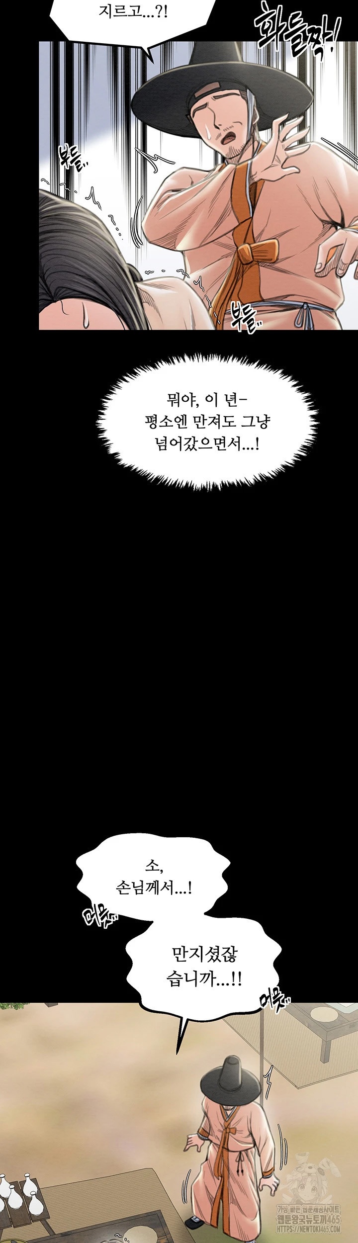 The Servant’s Story Raw - Chapter 15 [photo 40] - MangaPorn