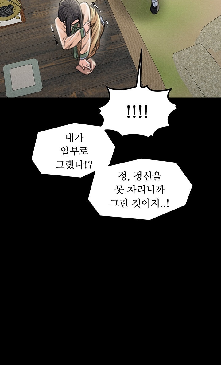 The Servant’s Story Raw - Chapter 15 [photo 41] - MangaPorn