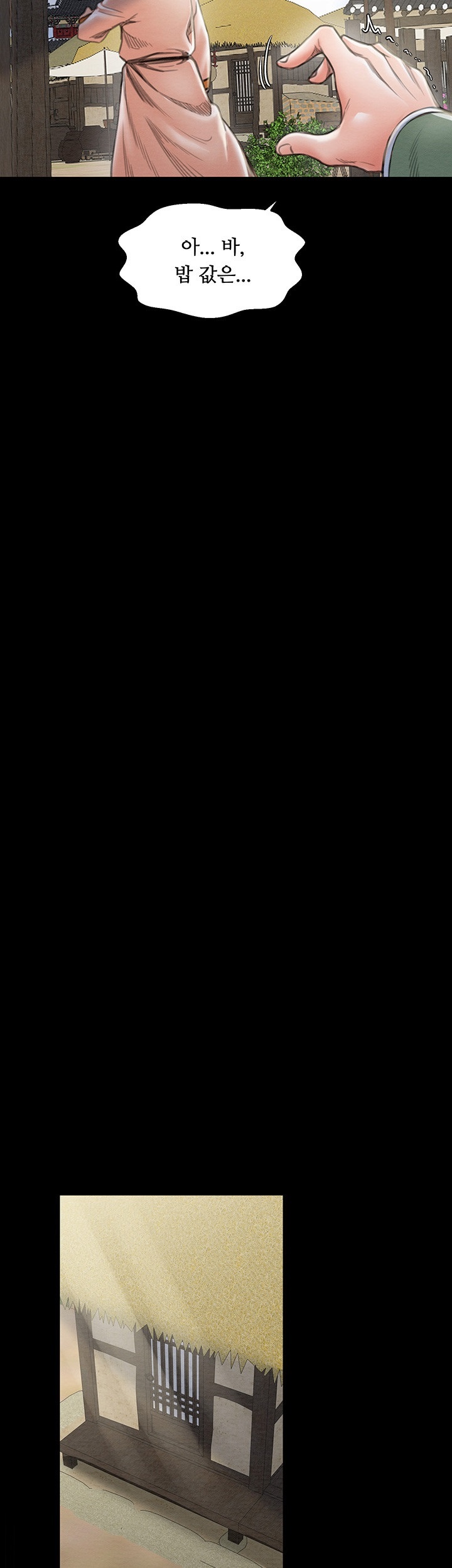 The Servant’s Story Raw - Chapter 15 [photo 43] - MangaPorn