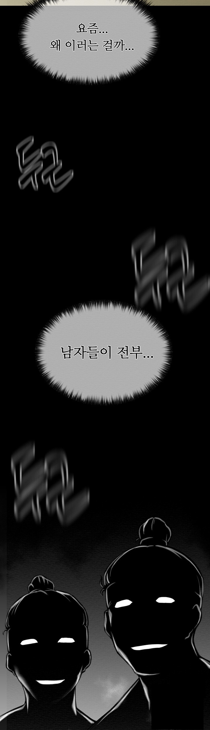 The Servant’s Story Raw - Chapter 15 [photo 45] - MangaPorn