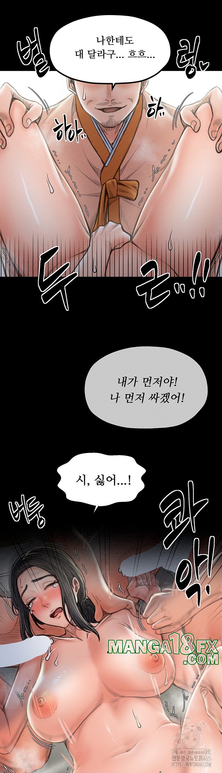 The Servant’s Story Raw - Chapter 15 [photo 48] - MangaPorn