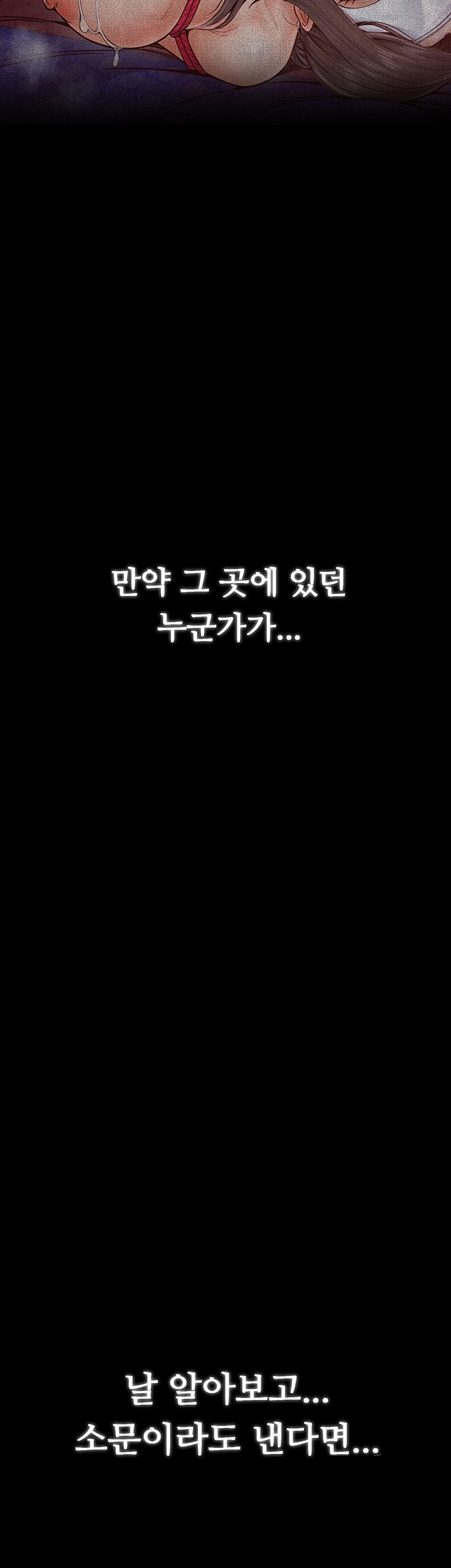 The Servant’s Story Raw - Chapter 15 [photo 53] - MangaPorn