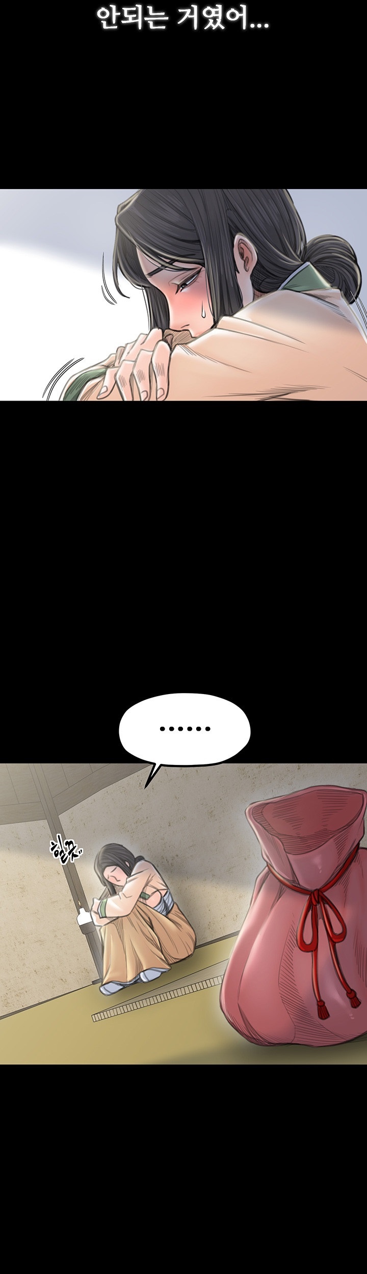 The Servant’s Story Raw - Chapter 15 [photo 56] - MangaPorn