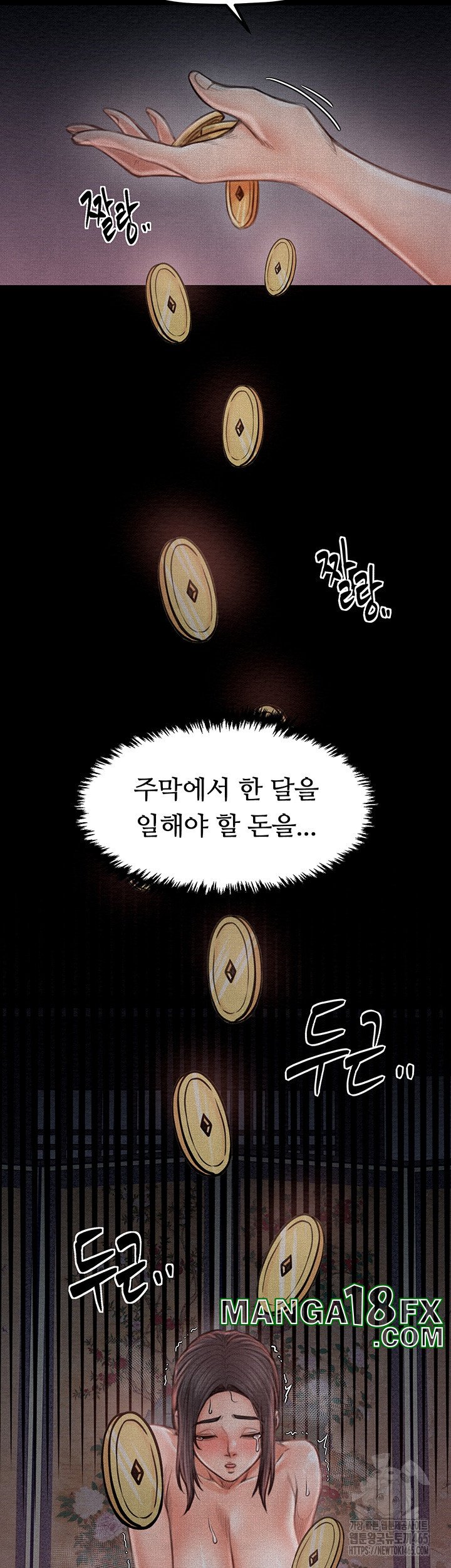 The Servant’s Story Raw - Chapter 15 [photo 60] - MangaPorn