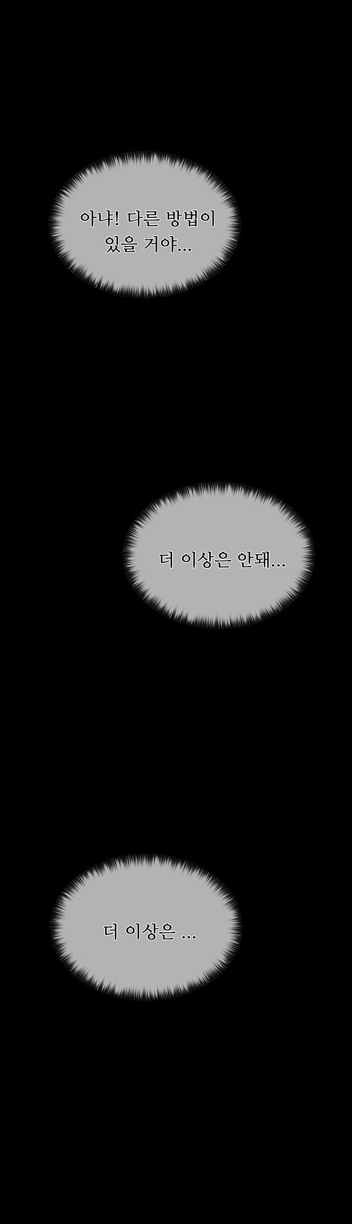 The Servant’s Story Raw - Chapter 15 [photo 63] - MangaPorn