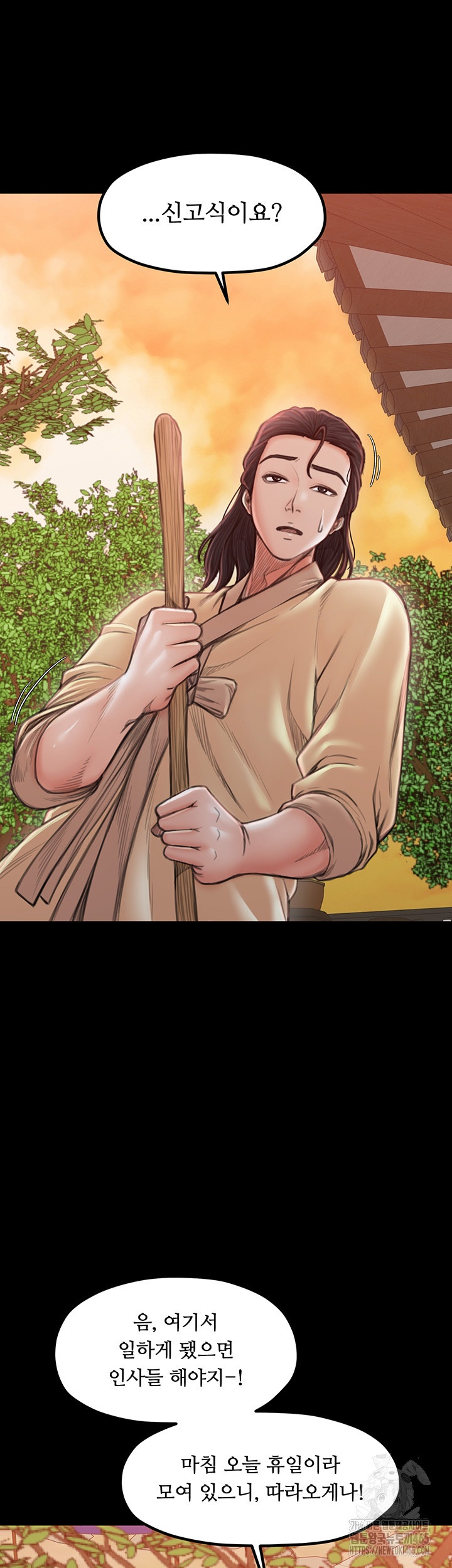 The Servant’s Story Raw - Chapter 15 [photo 65] - MangaPorn