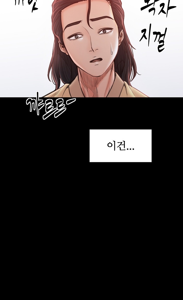 The Servant’s Story Raw - Chapter 15 [photo 67] - MangaPorn