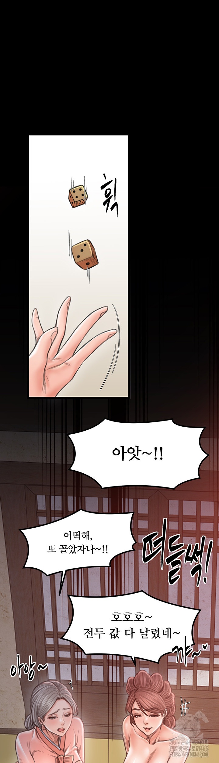 The Servant’s Story Raw - Chapter 15 [photo 68] - MangaPorn