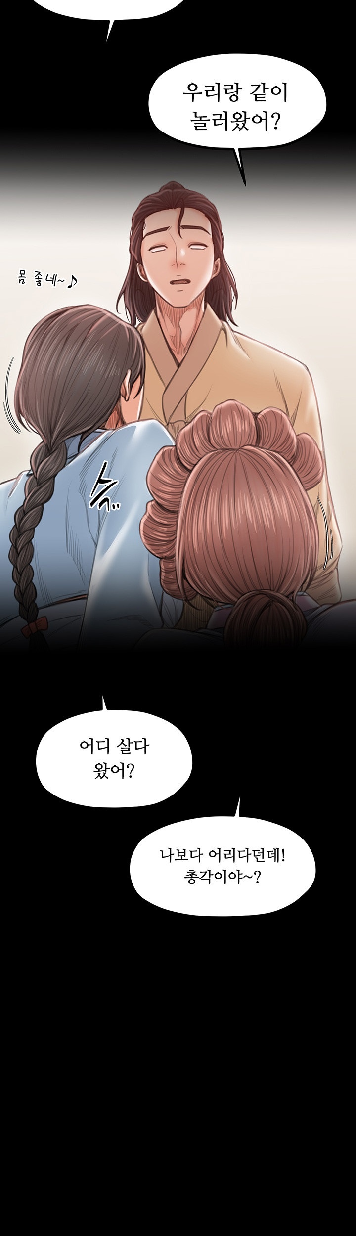 The Servant’s Story Raw - Chapter 15 [photo 70] - MangaPorn